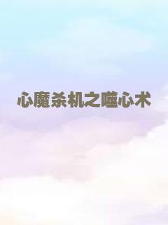主持人的风暴