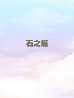 狄仁杰之伏妖篇