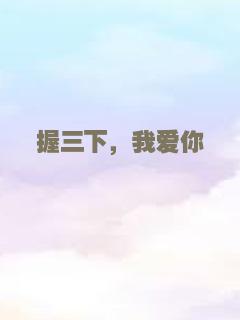 失踪的女人
