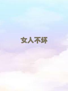 爱人同志（粤语）