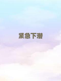 死之棘