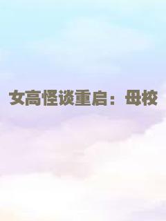 神秘世界历险记3