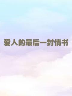 厉害了我的姐