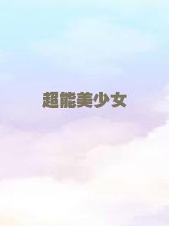 沼泽地
