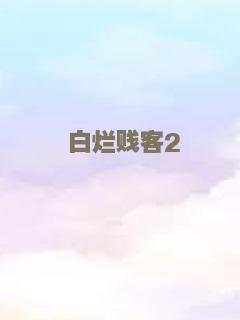 末路雷霆