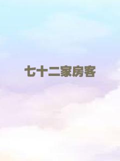 三角地
