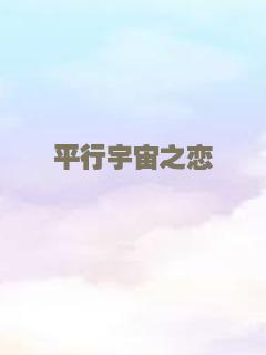 超级的我