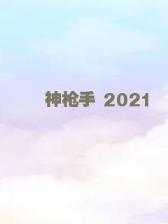 艾达，怎么了？