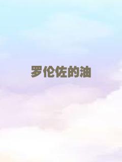 我女若兰