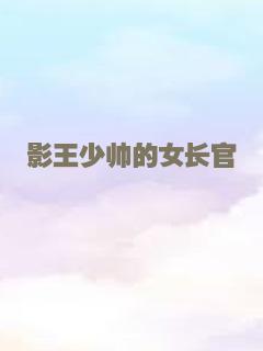 告诉蜜蜂
