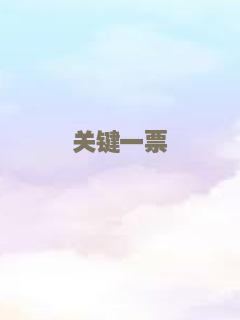 每天爱你8小时（粤语）