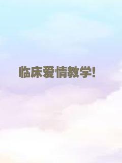 杨贵妃外传-第1集