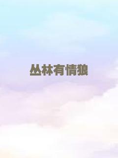 幸福的不在场证明