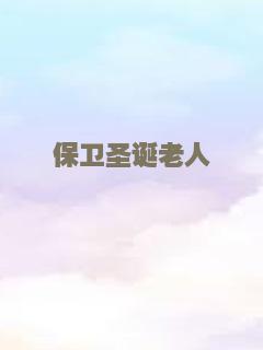 女捕快