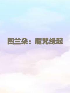 恋爱进行时