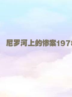 僵尸医生