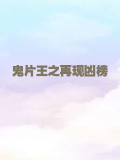 立花馆恋爱三角铃