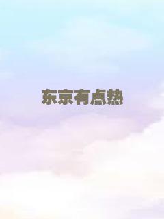 红海龟