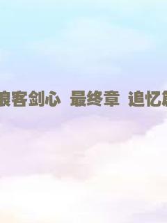 飞鱼服