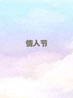 次日危机