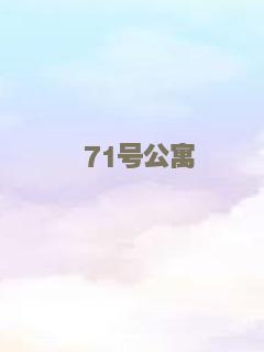 玛拉与盗火者