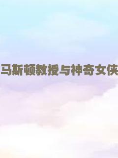 独自去逃欢