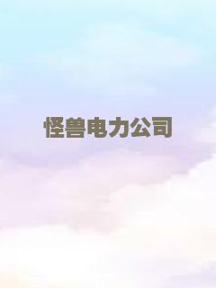 射雕英雄传之降龙十八掌