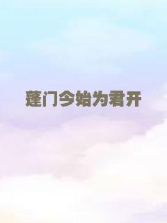 源起