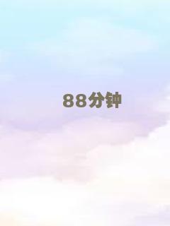 爱与谎言