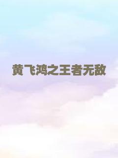 一场风波
