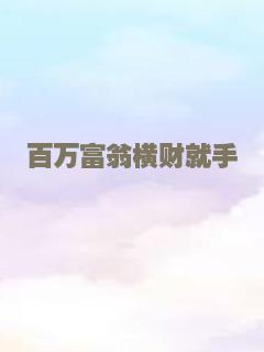 美丽比一比