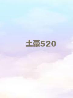 啪嗒啪嗒