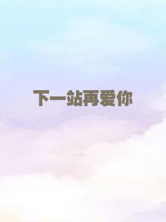 神啊来救救我吧