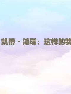 小美人鱼（普通话）