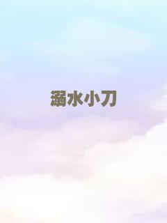 日历女郎