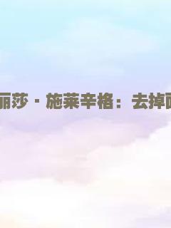 偷窥