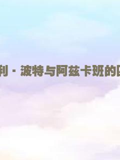 十二宫