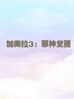 侠盗联盟（粤语）