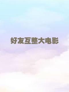 血腥巧克力