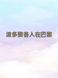 欲海星沉