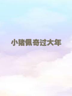 夺命头条