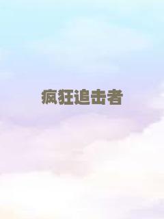幽灵毒枭