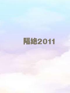 生活在地球上的方法