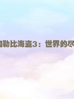 铁道英雄