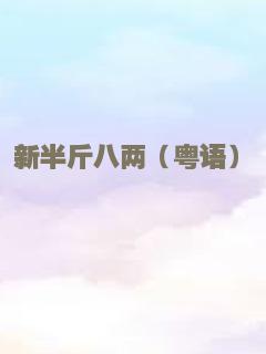 果戈里·复仇
