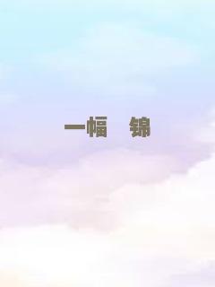 恋爱大师之让红包飞