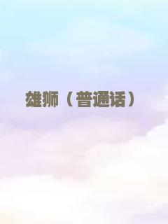 尘土飞扬