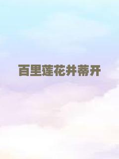 约定倒计时