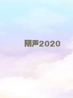 锦衣卫笑传之灵案奇录