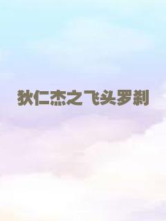 菲利普船长